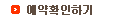 ����Ȯ���ϱ�